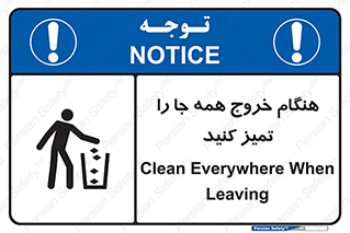 تابلوی ایمنی هنگام خروج همه جا را تمیز کنید – طرح 10867