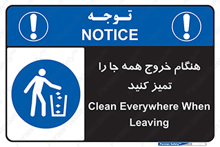  , نظافت , زمان , ترک , 