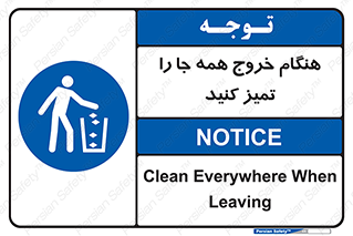  , نظافت , زمان , ترک , 