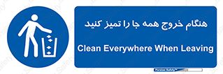  , نظافت , زمان , ترک , 