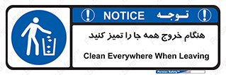  , نظافت , زمان , ترک , 