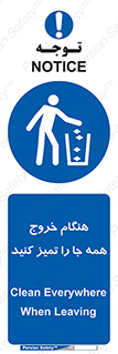  , نظافت , زمان , ترک , 