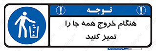  , نظافت , زمان , ترک , 