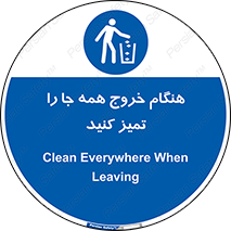 , نظافت , زمان , ترک , 