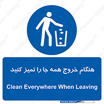  , نظافت , زمان , ترک , 