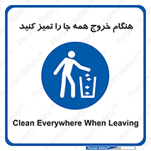  , نظافت , زمان , ترک , 