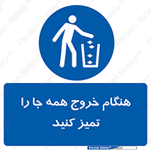  , نظافت , زمان , ترک , 