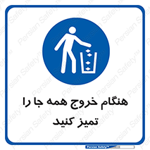  , نظافت , زمان , ترک , 