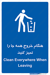  , نظافت , زمان , ترک , 