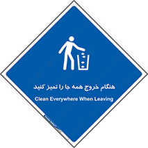  , نظافت , زمان , ترک , 