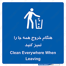  , نظافت , زمان , ترک , 