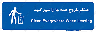  , نظافت , زمان , ترک , 