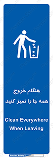  , نظافت , زمان , ترک , 