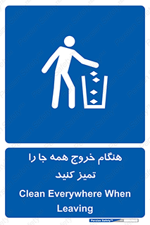  , نظافت , زمان , ترک , 