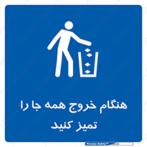  , نظافت , زمان , ترک , 