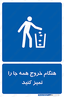  , نظافت , زمان , ترک , 