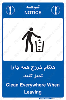  , نظافت , زمان , ترک , 