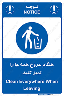  , نظافت , زمان , ترک , 