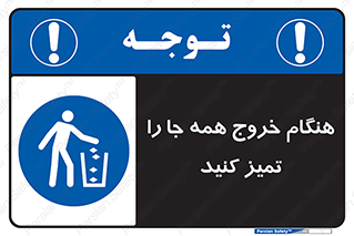  , نظافت , زمان , ترک , 