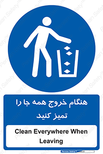  , نظافت , زمان , ترک , 