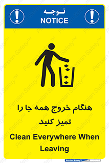  , نظافت , زمان , ترک , 