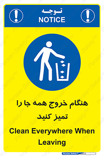  , نظافت , زمان , ترک , 
