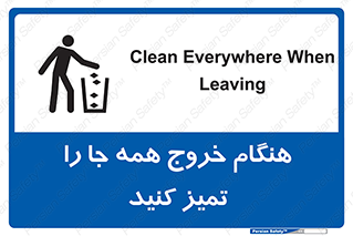  , نظافت , زمان , ترک , 