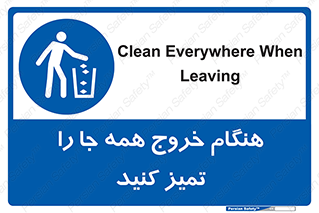  , نظافت , زمان , ترک , 