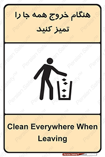 , نظافت , زمان , ترک , 