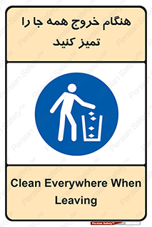  , نظافت , زمان , ترک , 
