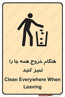  , نظافت , زمان , ترک , 