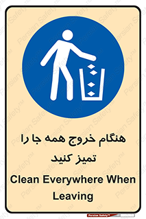  , نظافت , زمان , ترک , 