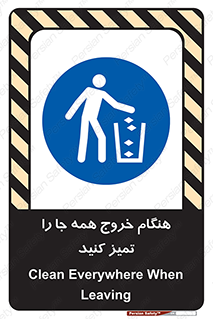  , نظافت , زمان , ترک , 