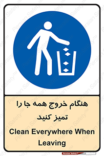  , نظافت , زمان , ترک , 