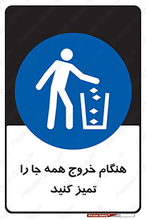  , نظافت , زمان , ترک , 