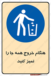  , نظافت , زمان , ترک , 