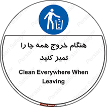  , نظافت , زمان , ترک , 