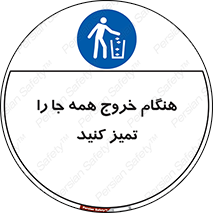  , نظافت , زمان , ترک , 