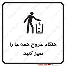  , نظافت , زمان , ترک , 
