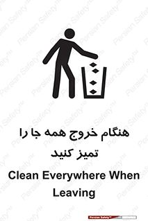  , نظافت , زمان , ترک , 