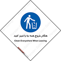  , نظافت , زمان , ترک , 