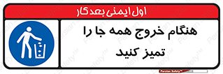  , نظافت , زمان , ترک , 