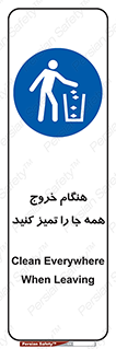  , نظافت , زمان , ترک , 