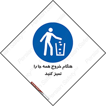  , نظافت , زمان , ترک , 