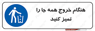  , نظافت , زمان , ترک , 