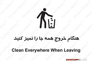  , نظافت , زمان , ترک , 