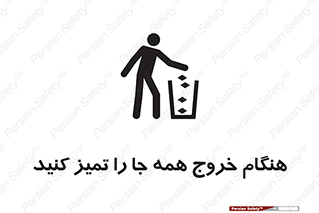  , نظافت , زمان , ترک , 