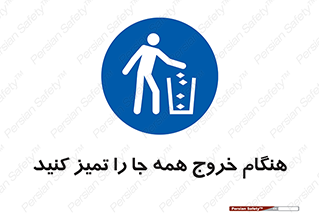  , نظافت , زمان , ترک , 