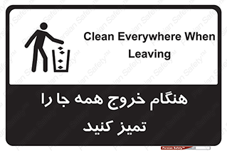  , نظافت , زمان , ترک , 