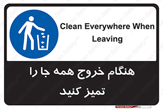  , نظافت , زمان , ترک , 